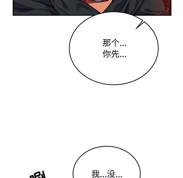 亲爱的你-Liebling！-第111话 - 图片 16