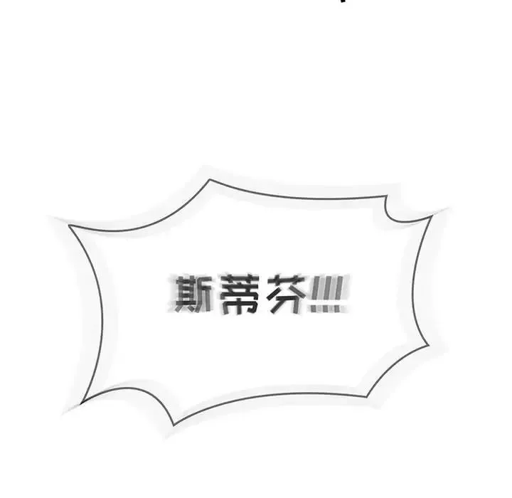 亲爱的你-Liebling！-第111话 - 图片 18