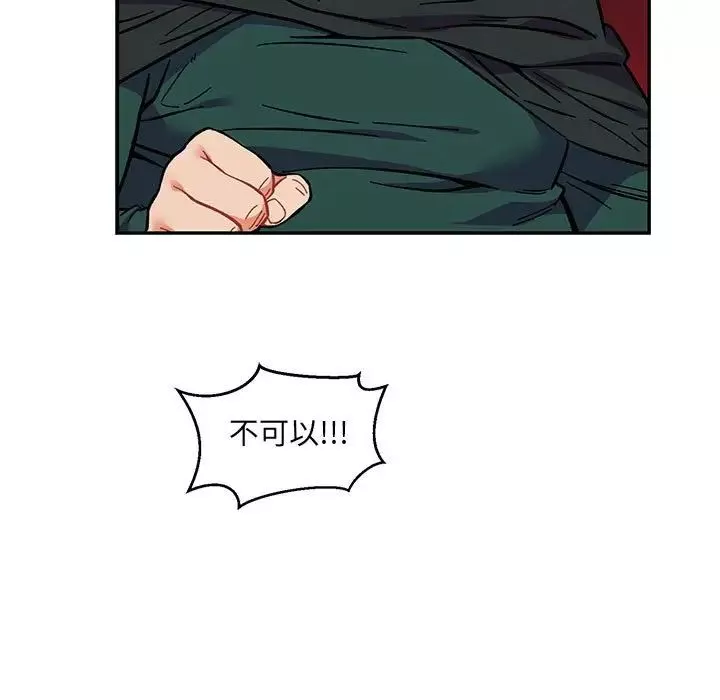 親愛的你-Liebling！第111話