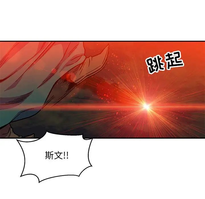 亲爱的你-Liebling！第111话