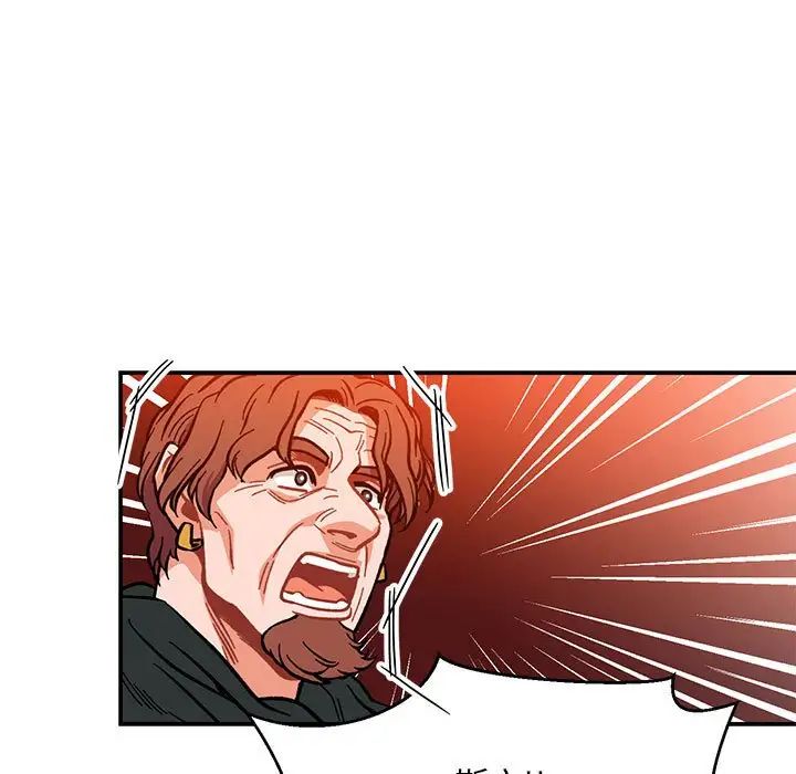 亲爱的你-Liebling!第111话