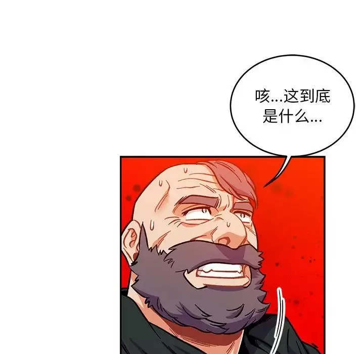 亲爱的你-Liebling！-第111话 - 图片 33
