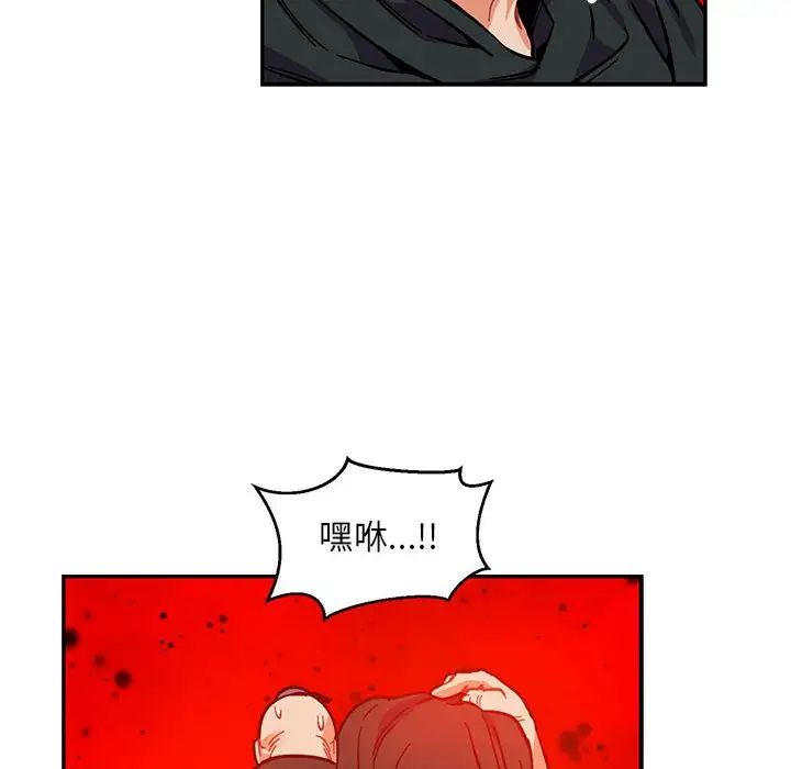 亲爱的你-Liebling!第111话