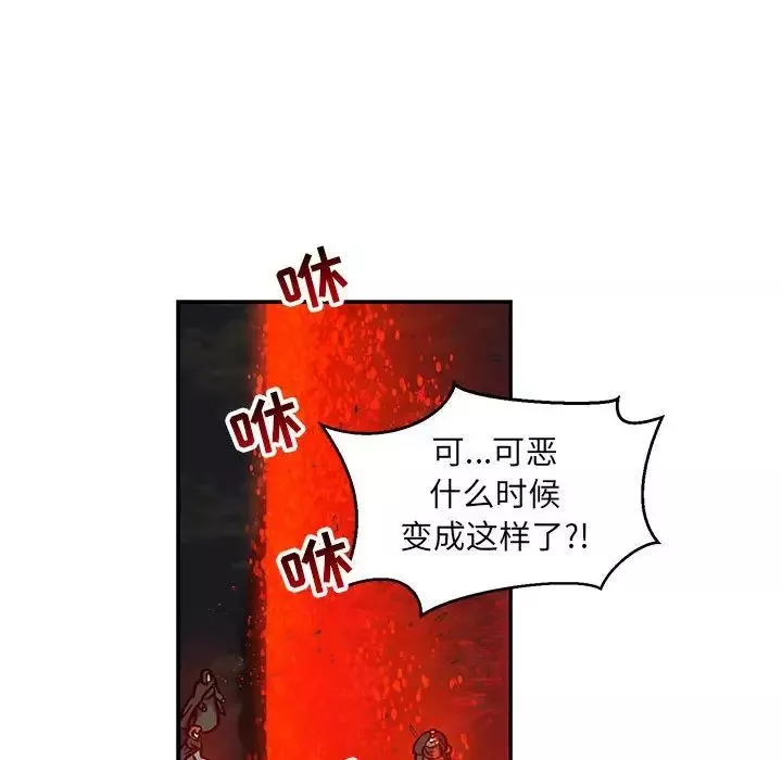 亲爱的你-Liebling！-第111话 - 图片 36