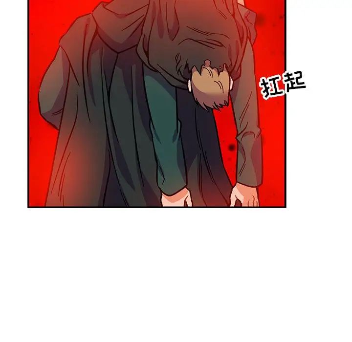 亲爱的你-Liebling!第111话