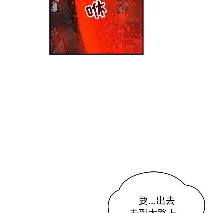亲爱的你-Liebling!第111话