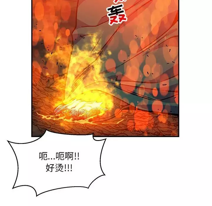 親愛的你-Liebling！第111話