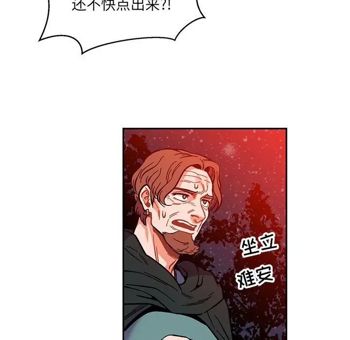 亲爱的你-Liebling！第111话