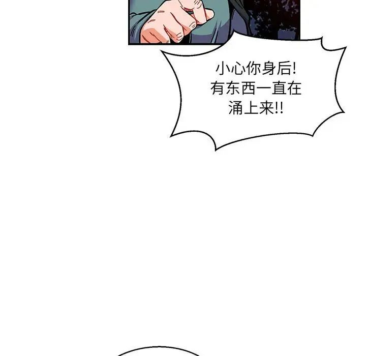 亲爱的你-Liebling!第111话