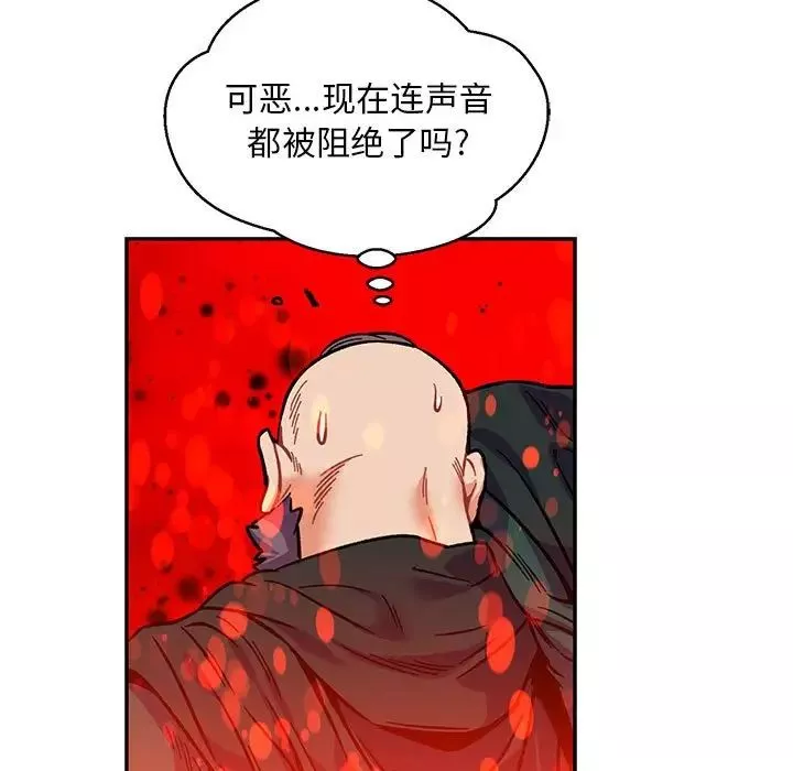 親愛的你-Liebling！第111話