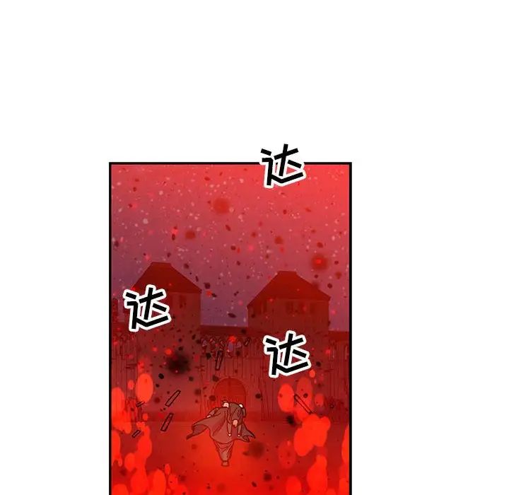 亲爱的你-Liebling！第111话