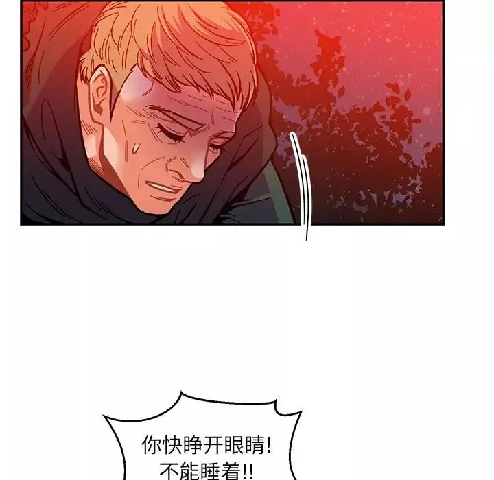 亲爱的你-Liebling！-第111话 - 图片 54
