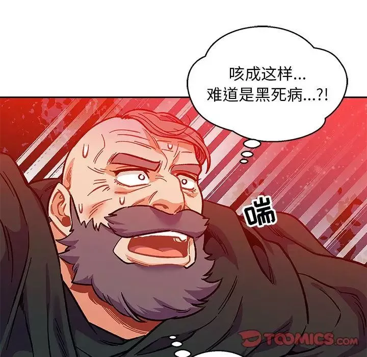 亲爱的你-Liebling！-第111话 - 图片 57