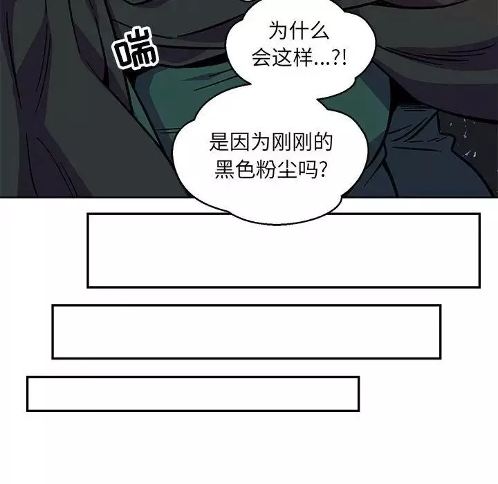 親愛的你-Liebling！第111話