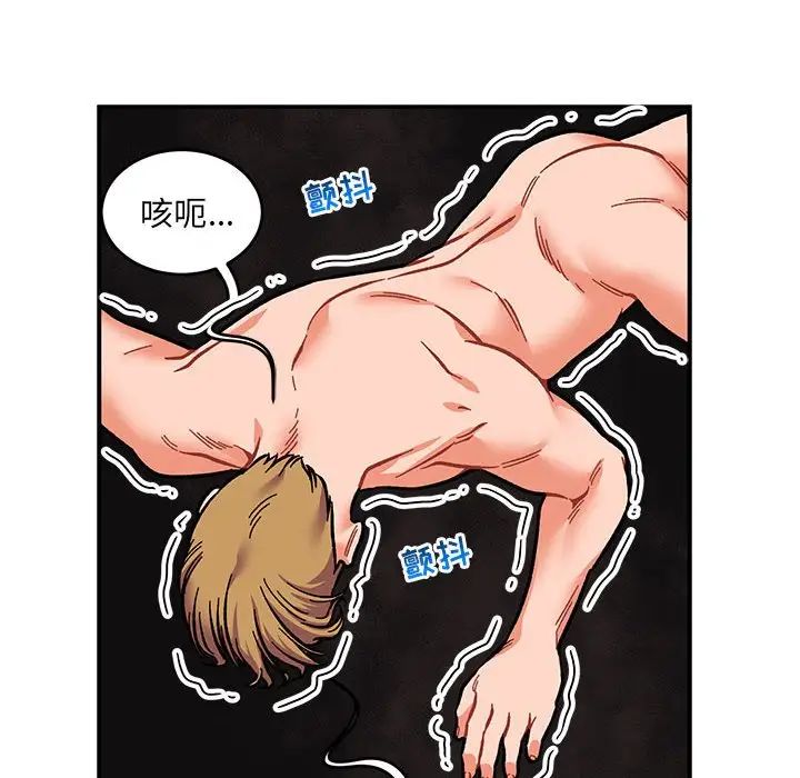 亲爱的你-Liebling！第111话