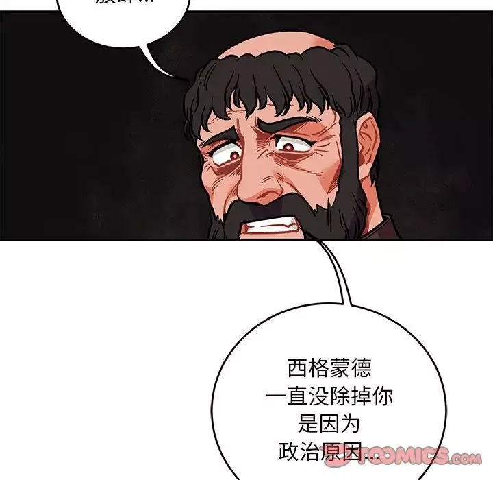 親愛的你-Liebling！第111話