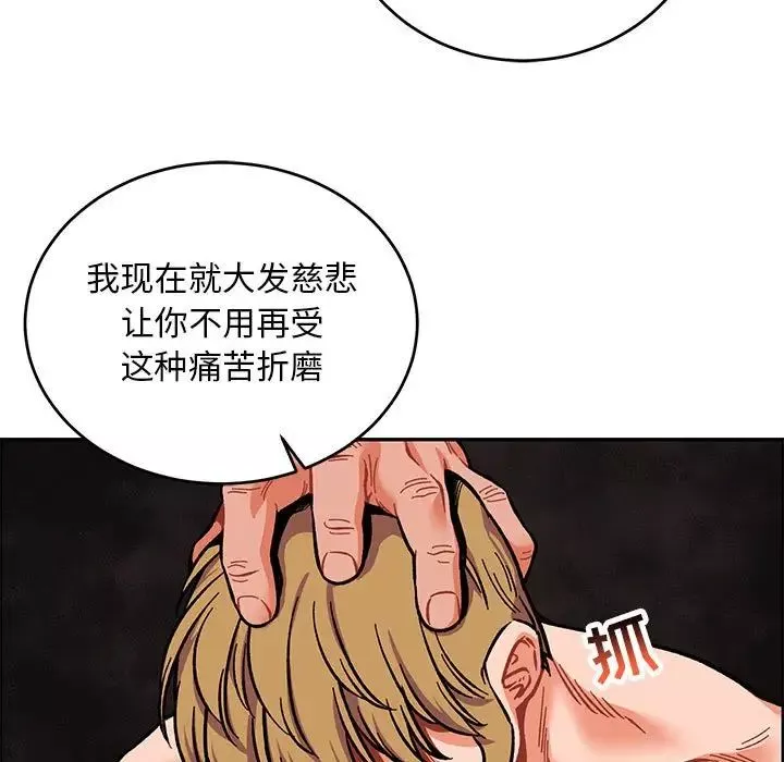 亲爱的你-Liebling！-第111话 - 图片 67