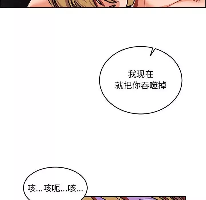 亲爱的你-Liebling！-第111话 - 图片 68