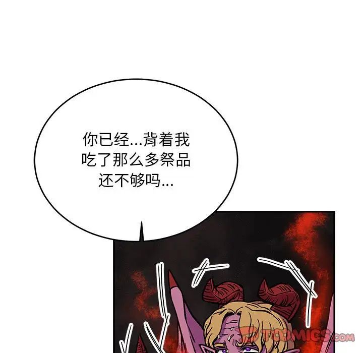 亲爱的你-Liebling！第111话