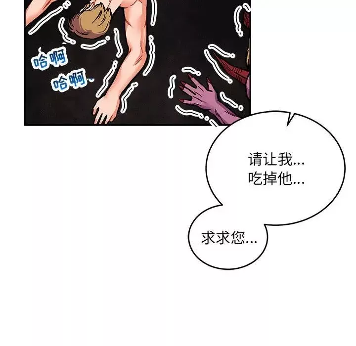 親愛的你-Liebling！第111話