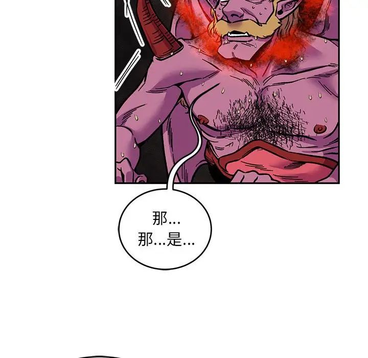 亲爱的你-Liebling！第111话