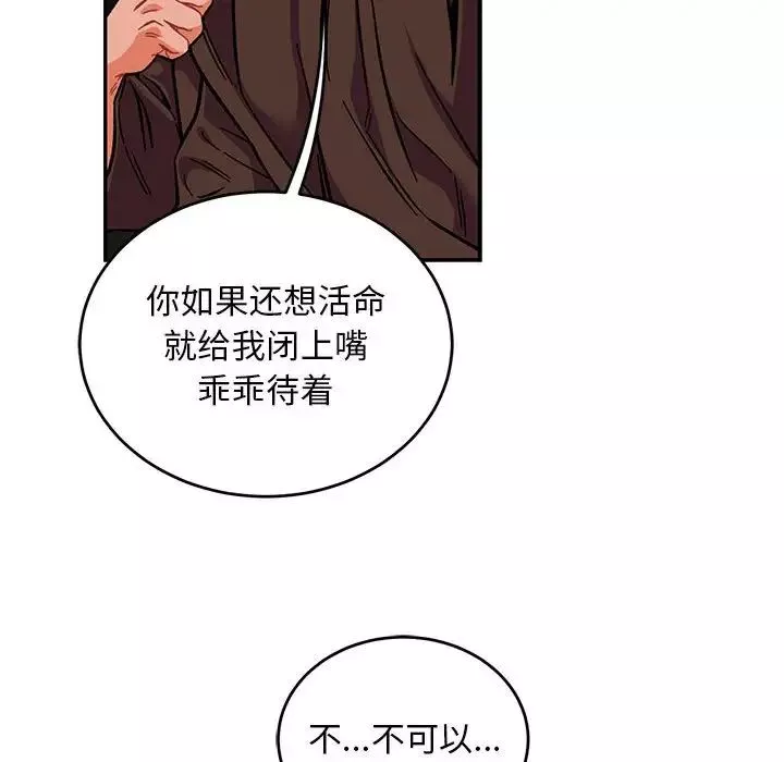 亲爱的你-Liebling！-第111话 - 图片 78