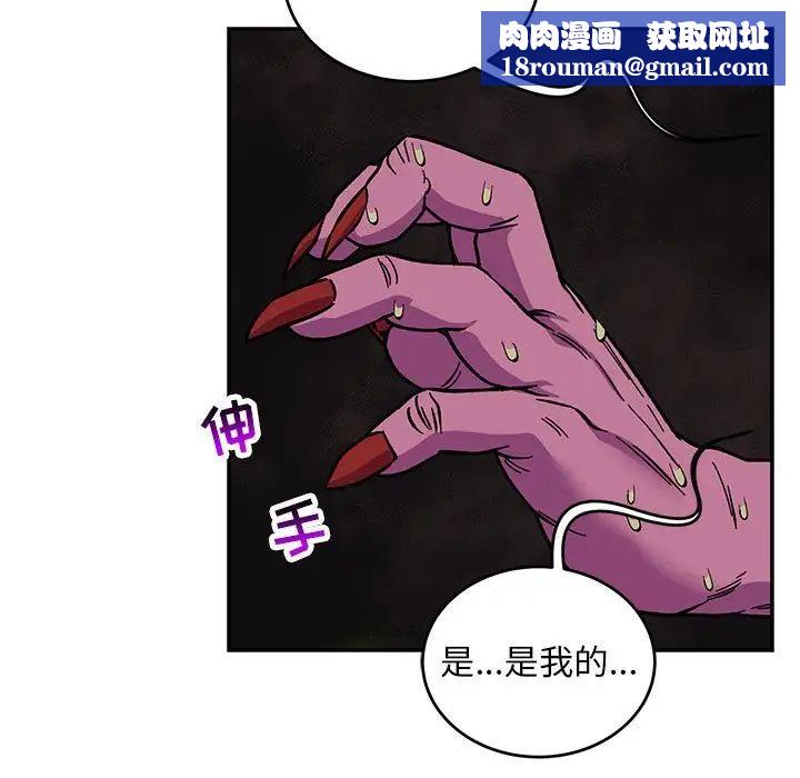 亲爱的你-Liebling!第111话