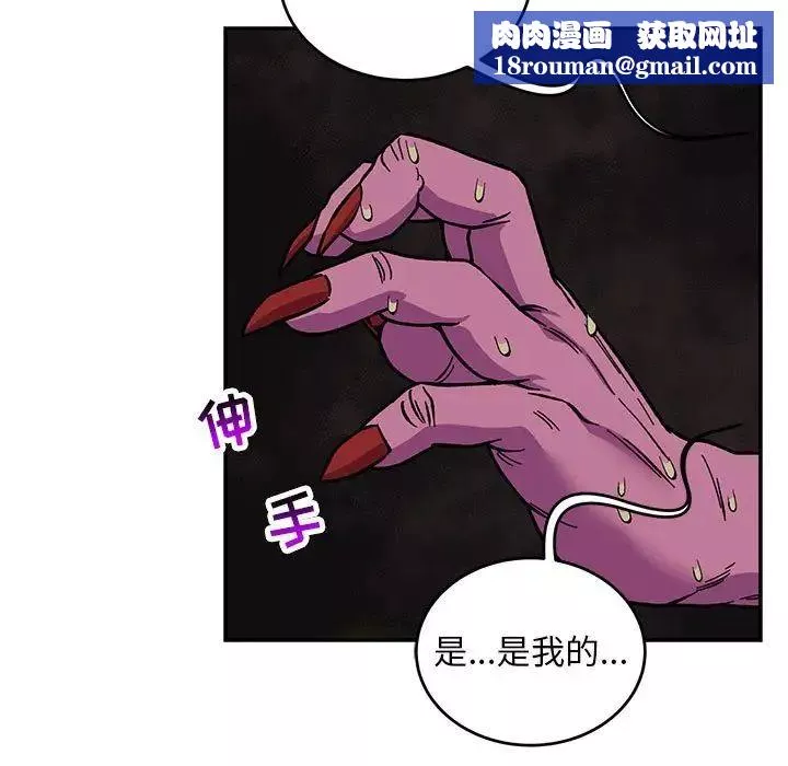 親愛的你-Liebling！第111話