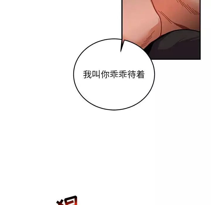 亲爱的你-Liebling！-第111话 - 图片 81