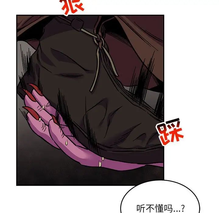 亲爱的你-Liebling!第111话