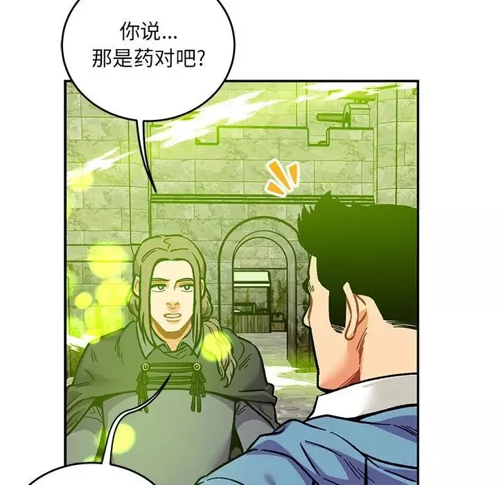 亲爱的你-Liebling！-第111话 - 图片 95