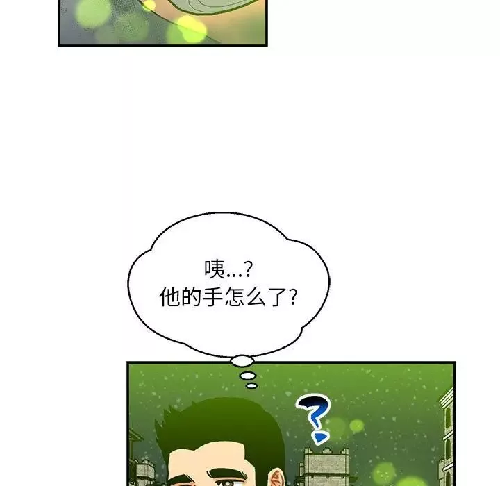 親愛的你-Liebling！第111話