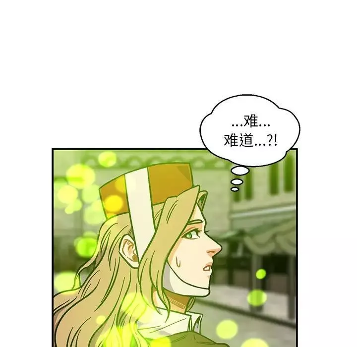 親愛的你-Liebling！第111話