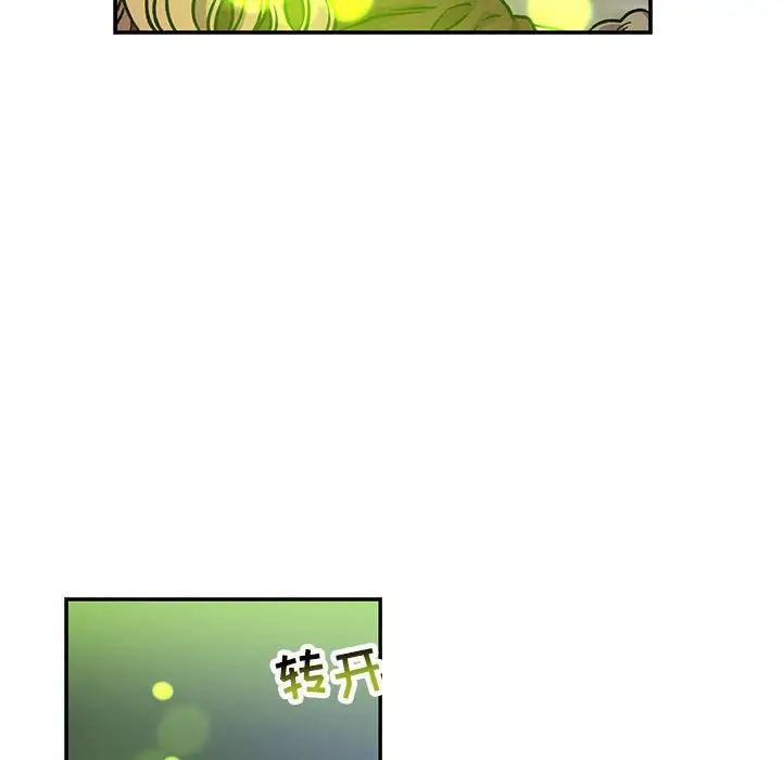 亲爱的你-Liebling！第111话