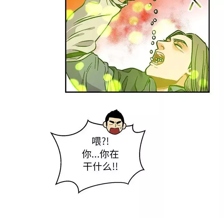 親愛的你-Liebling！第111話
