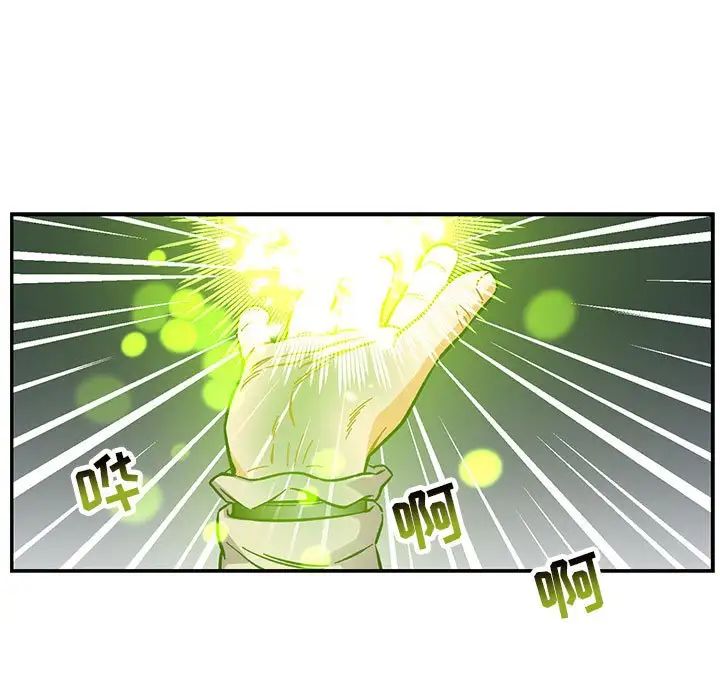 亲爱的你-Liebling!第111话