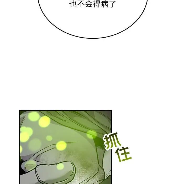 亲爱的你-Liebling!第111话