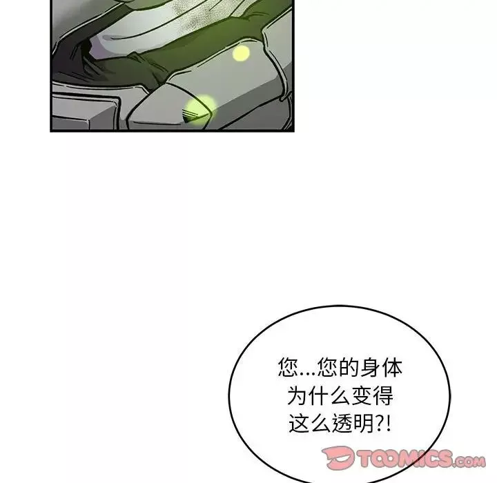 親愛的你-Liebling！第111話