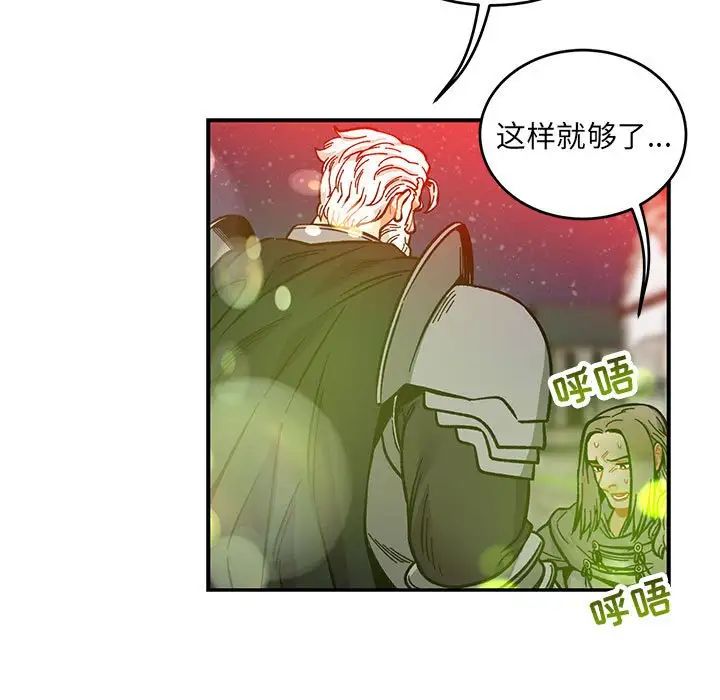 亲爱的你-Liebling！第111话