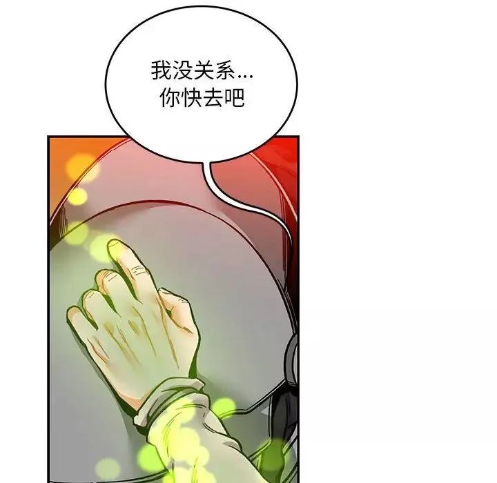 親愛的你-Liebling！第111話