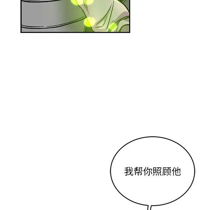 亲爱的你-Liebling！第111话