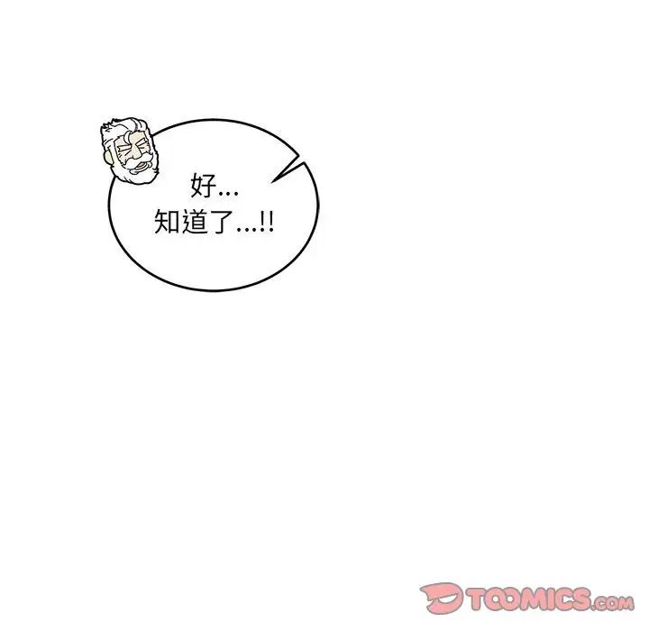 亲爱的你-Liebling！第111话