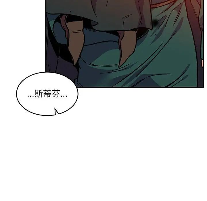 亲爱的你-Liebling！第111话