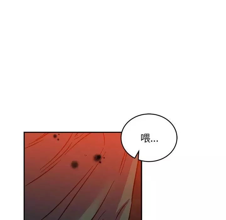 親愛的你-Liebling！第111話