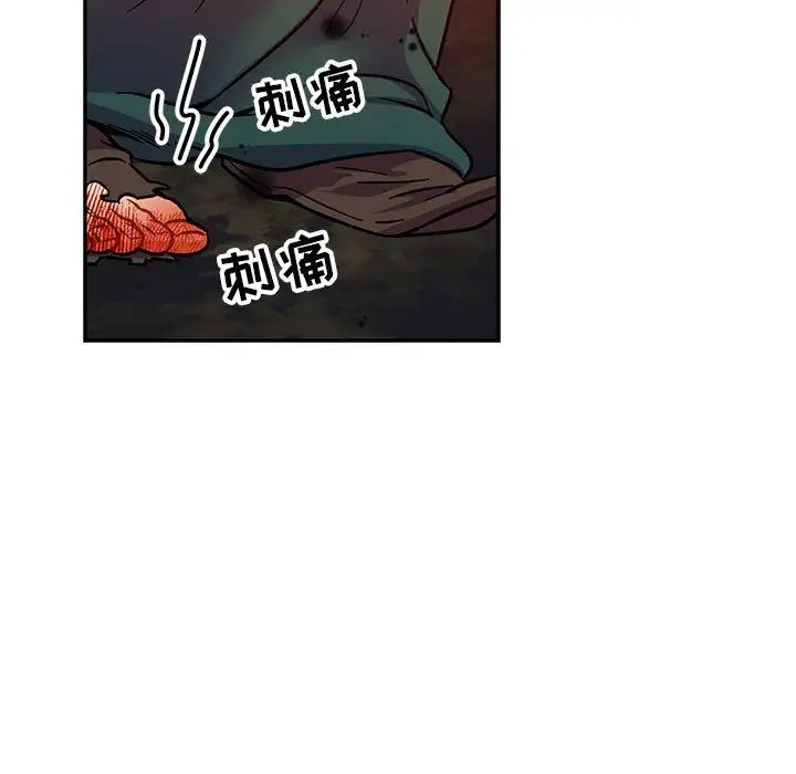 親愛的你-Liebling！第111話