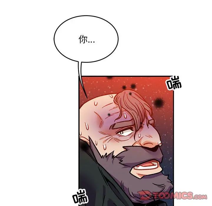 亲爱的你-Liebling!第111话