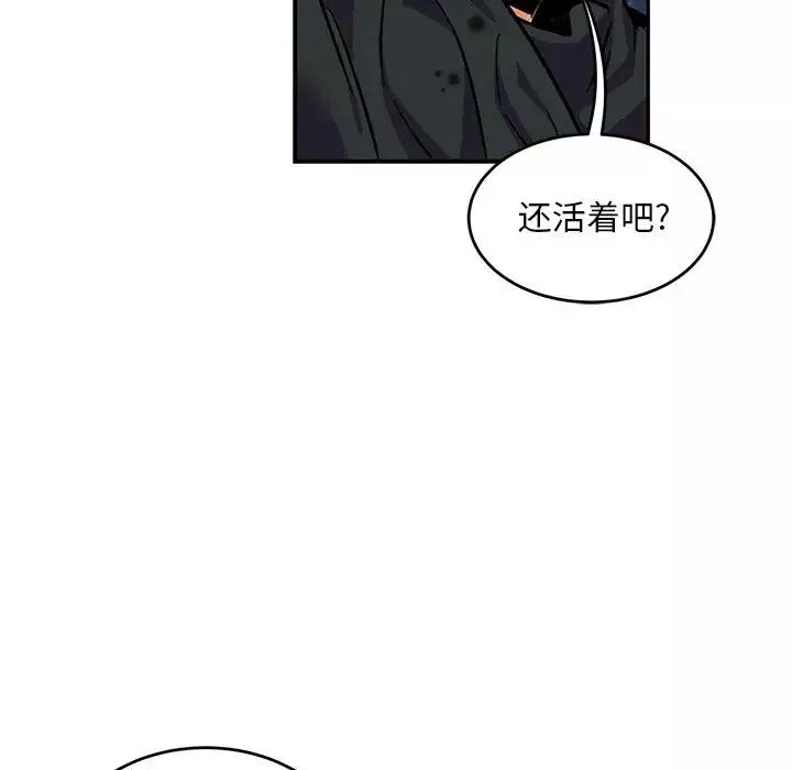 親愛的你-Liebling！第111話