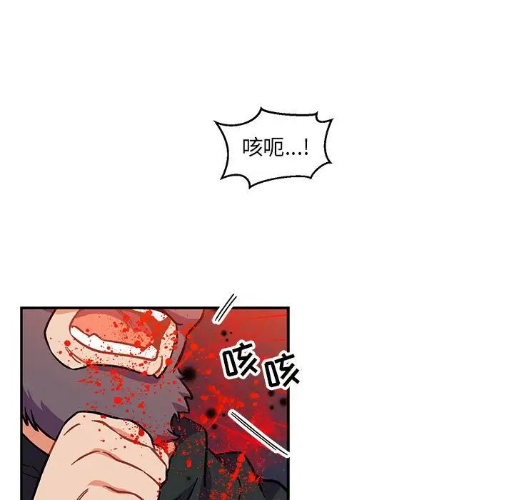 亲爱的你-Liebling!第111话