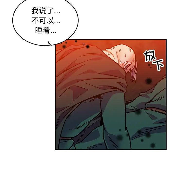 亲爱的你-Liebling!第111话