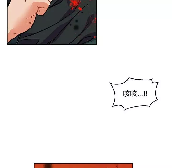 親愛的你-Liebling！第111話